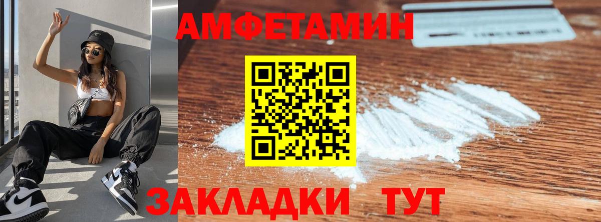 Amphetamine VHQ  Вход с VPN  Amphetamine  Старая Русса 